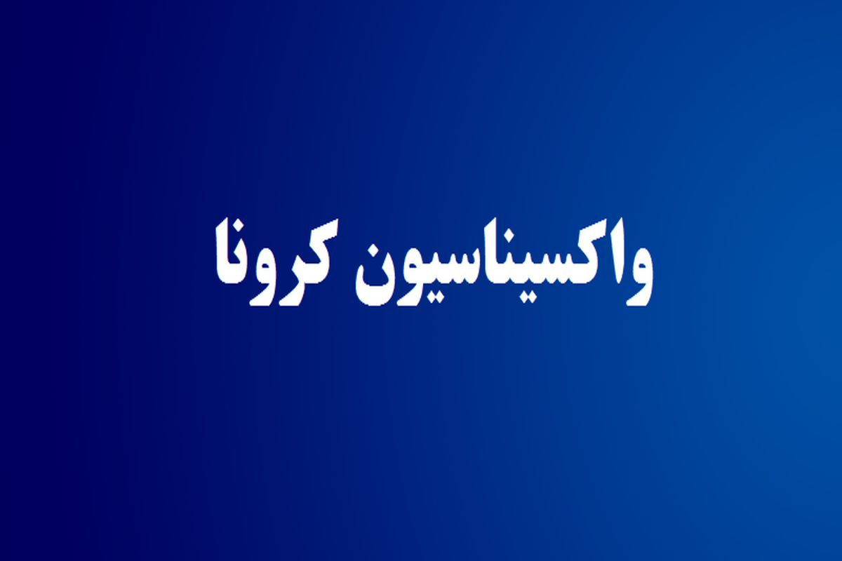 کرونا