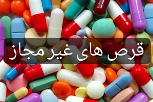کشف قرص‌های قاچاق در شیراز