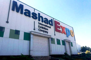 برگزاری دو نمایشگاه در محل دائمی نمایشگاه بین‌المللی مشهد