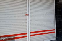 پلمب یک واحد تزریقات و پانسمان غیرمجاز در تبریز