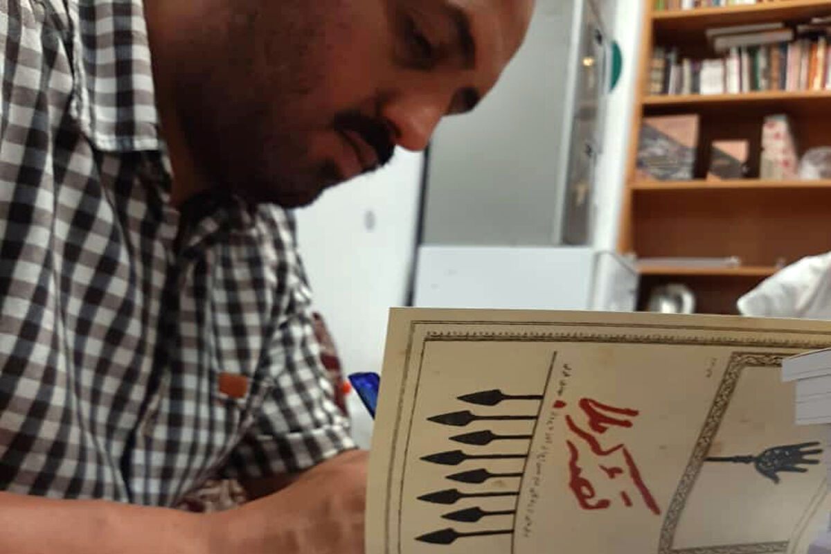 مهدی قزلی نویسنده کتاب قصه کربلا