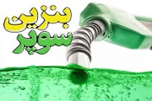قیمت بنزین سوپر ۷۲ هزار و ۸۰۰ تومان است