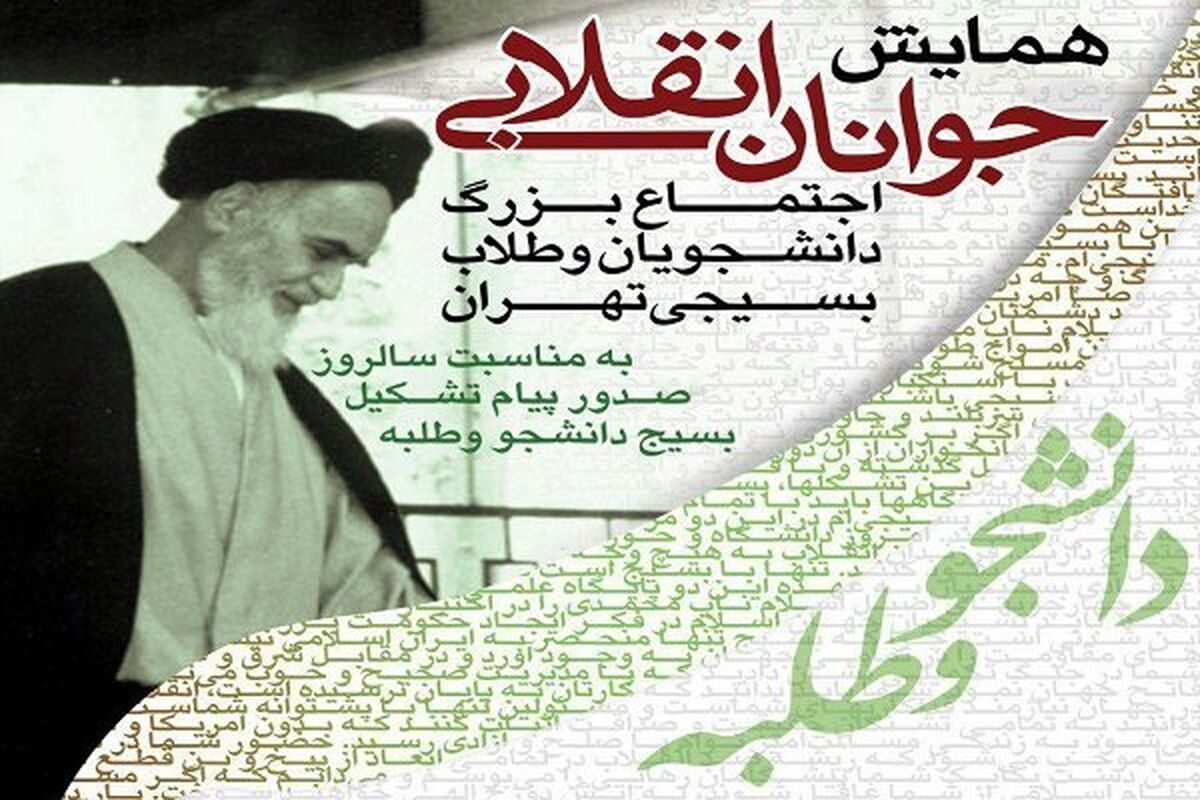 همایش