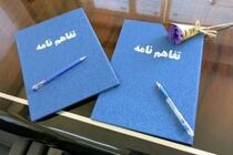 امضای 2 تفاهم نامه همکاری بین آبفای استان اصفهان و تشکل های مطبوعاتی