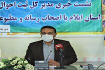 اولین شناسنامه فرزند حاصل ازدواج مادران ایرانی با مردان خارجی در هفته ثبت احوال صادر می شود