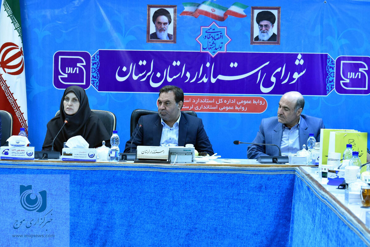 جلسه استاندار و رئیس استاندارد ایران