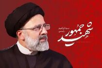 رئیس ستاد بزرگداشت شهید جمهور آیت الله سید ابراهیم رئیسی و دیگر شهدای خدمت منصوب شد