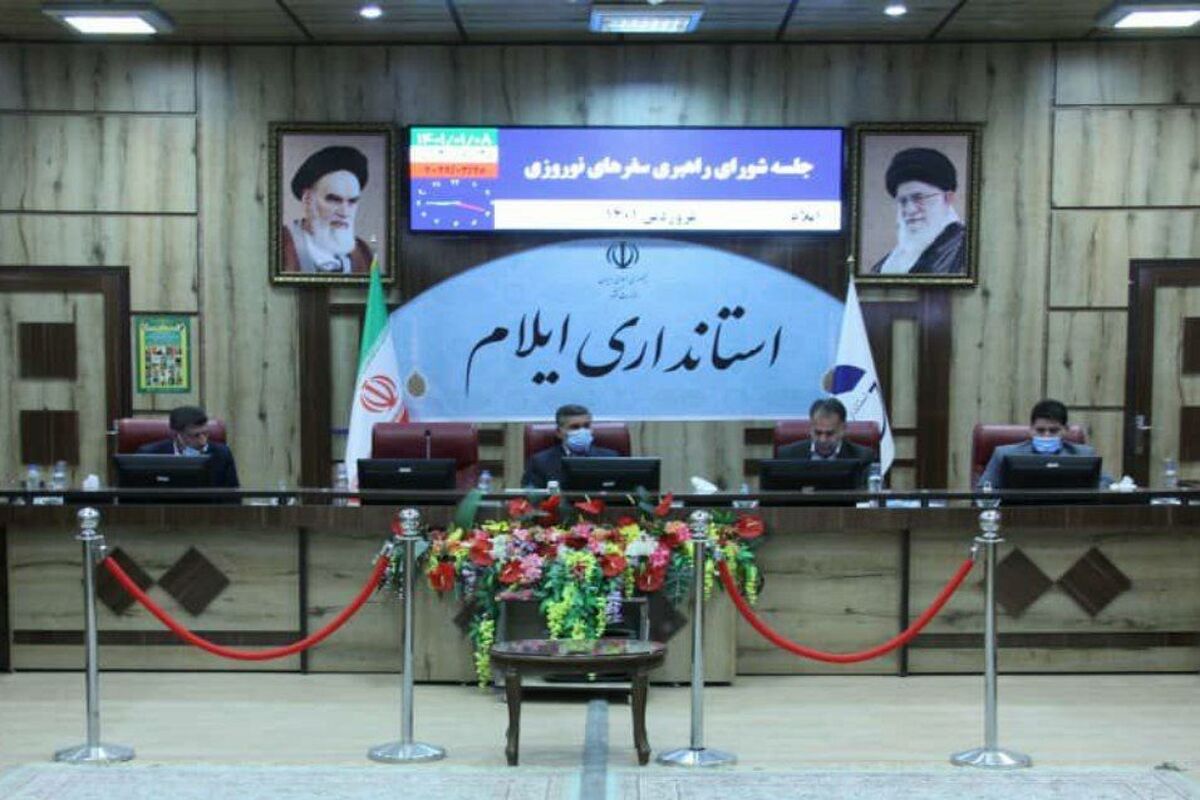 شورای سفرهای نوروزی