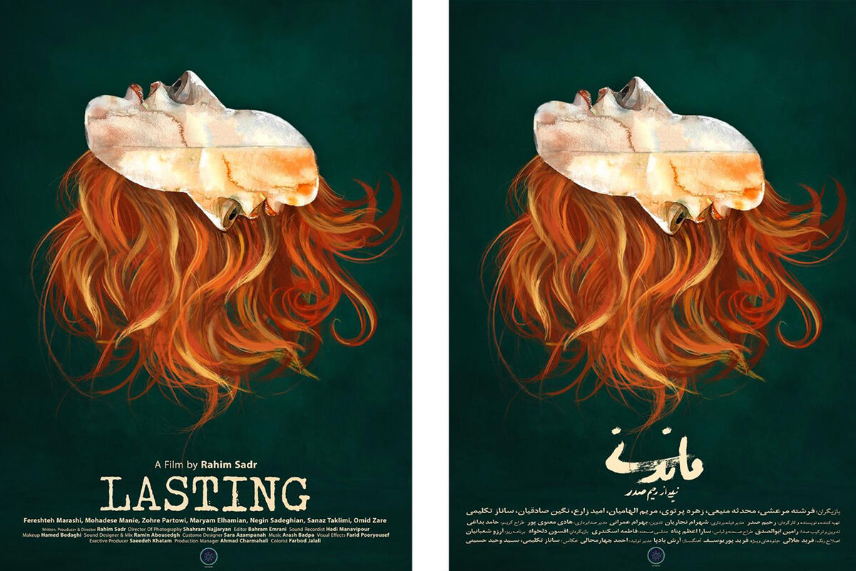 فيلم كوتاه ماندنی
