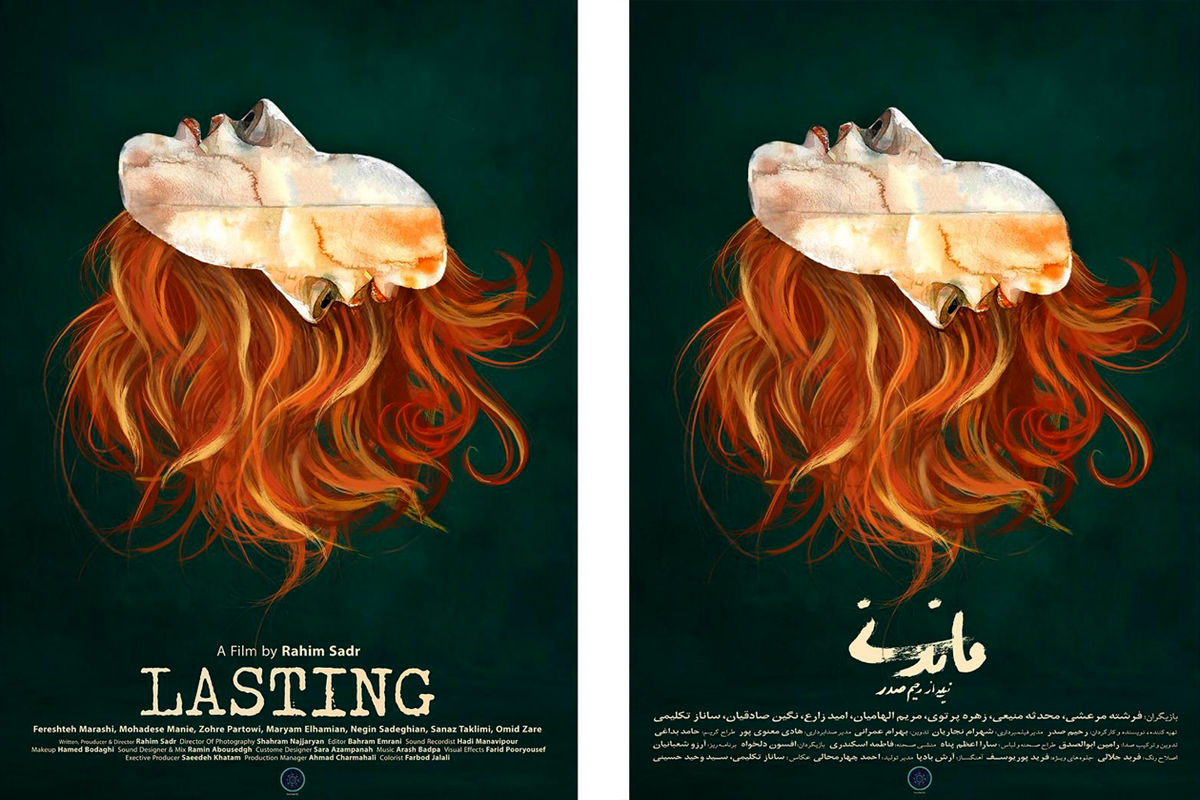 فيلم كوتاه ماندنی