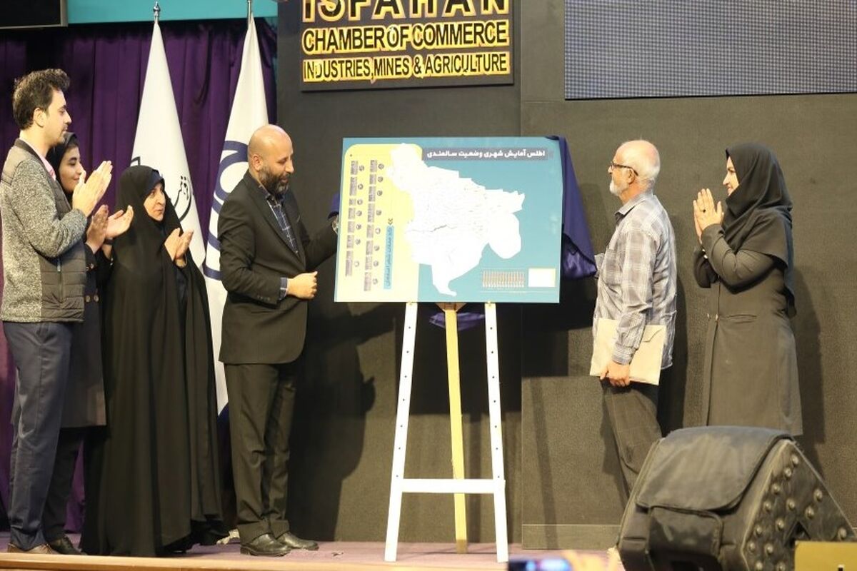 اتاق بازرگانی و روز سالمند