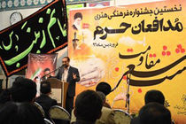 برگزاری شب شعر مقاومت در کاشان