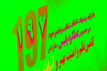 افزایش اعتماد مردم به پلیس از اهداف دفتر نظارت همگانی است