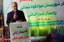 دادستان مازندران تعیین تکلیف اراضی بورخانی را تا پایان سال الزامی کرد