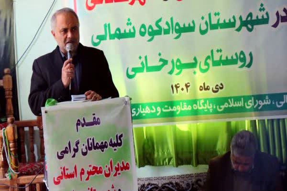 دادستان مرکز مازندران