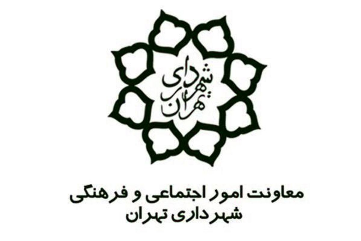 معاونت فرهنگی شهرداری
