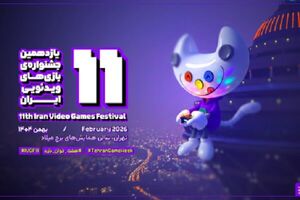 ارسال بیش از ۱۰۰ بازی به جشنواره‌ بازی‌های ویدئویی ایران