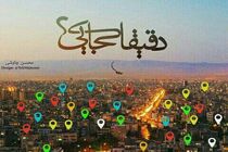 فحاشی هواداران محسن چاوشی فاجعه است / دقیقا کجایی اخلاق؟