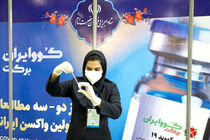 صادرات واکسن ایرانی کرونا به ونزوئلا
