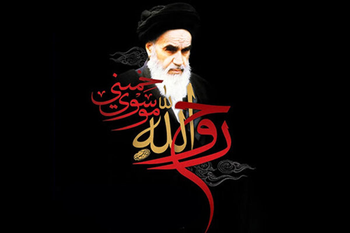 ارتحال امام خمینی ره