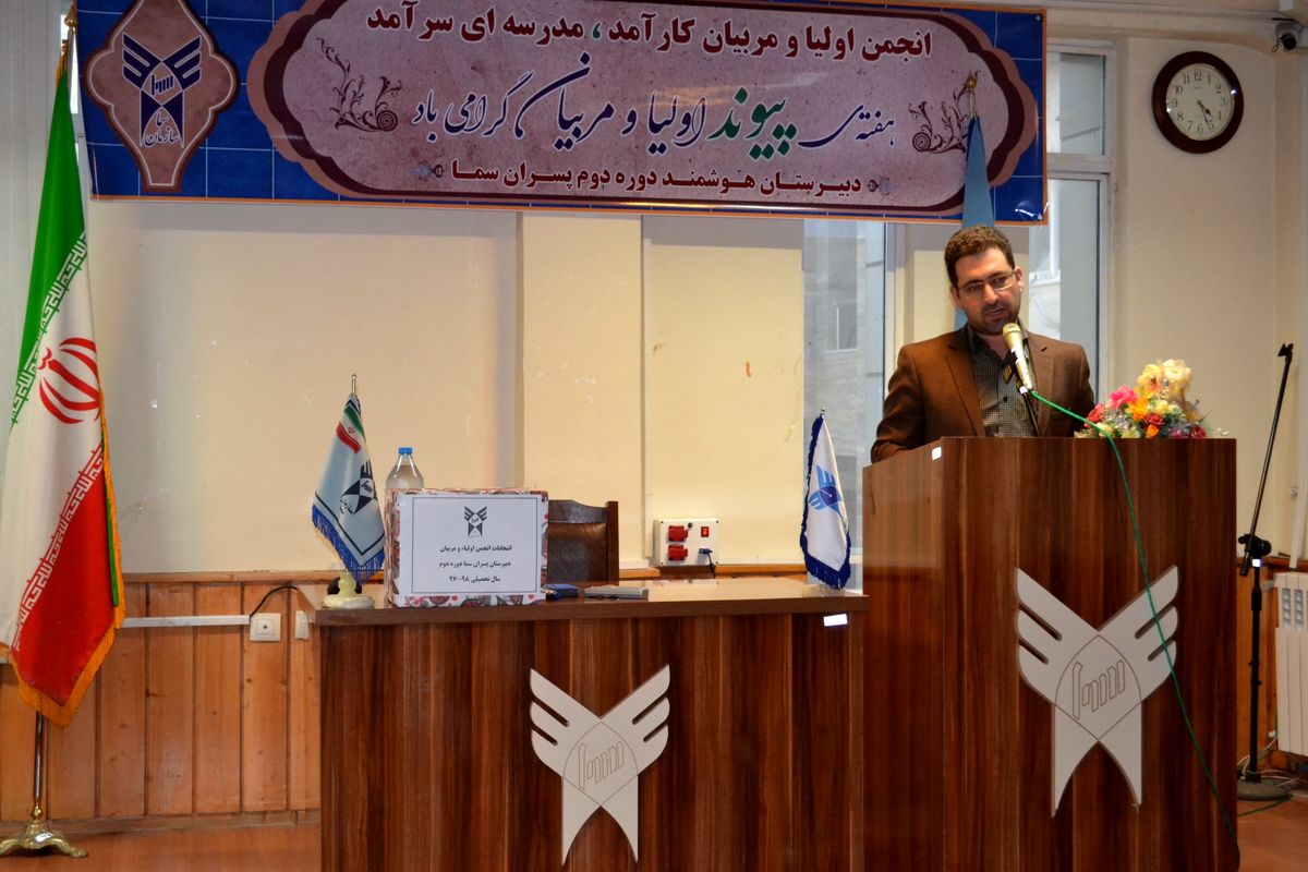 انتخابات +انجمن اولياء و مربيان- مدارس سما واحد رشت