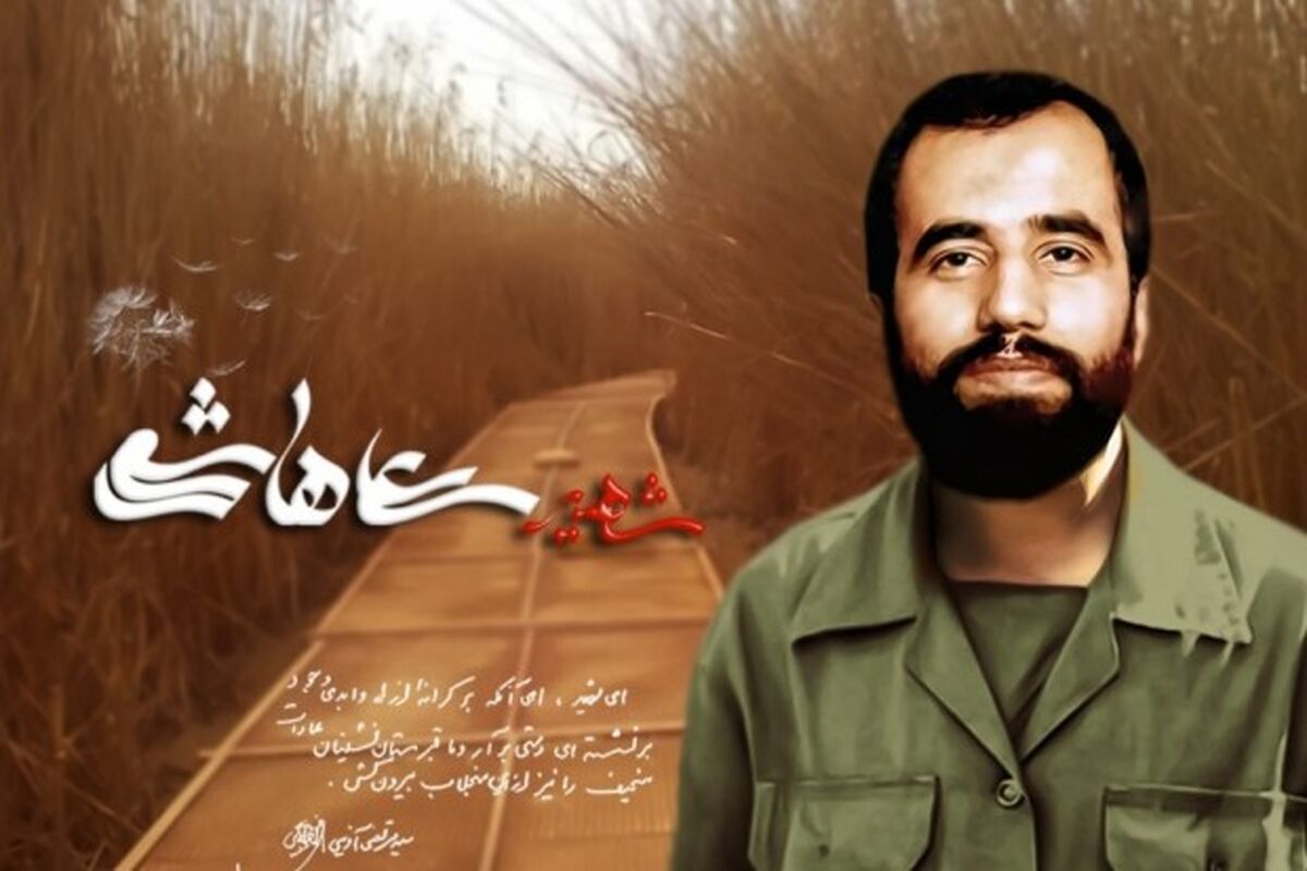 علی هاشمی