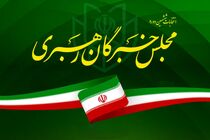 ۶ نفر برای تصدی نمایندگی فارس در مجلس خبرگان رقابت می‌کنند