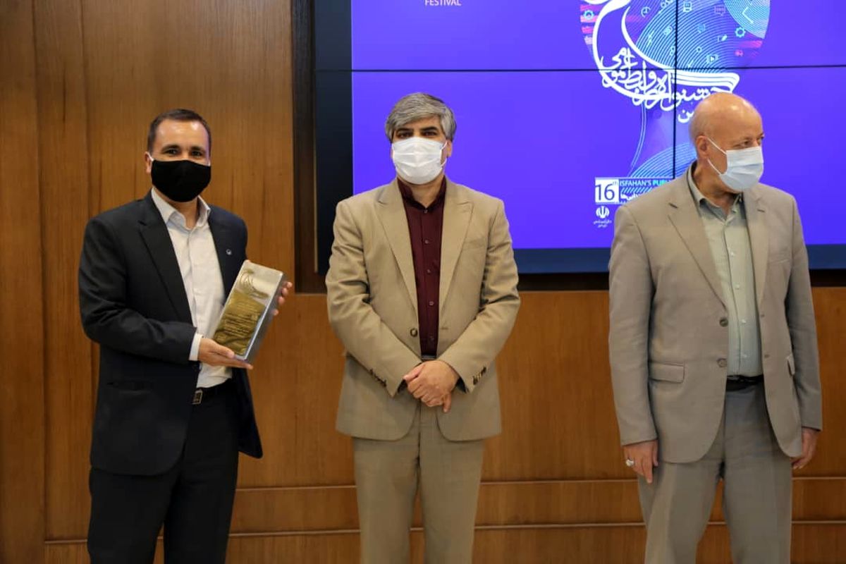 رتبه های برتر ابفا اصفهان