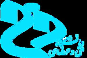 حمایت وزارت علوم از طرح‌های کارآفرینان