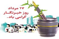 بازدید از موزه‌ها امروز برای خبرنگاران رایگان است