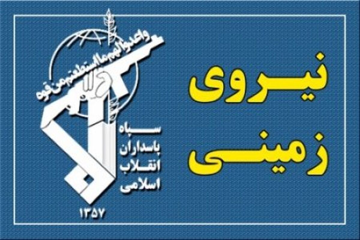 نیروی زمینی