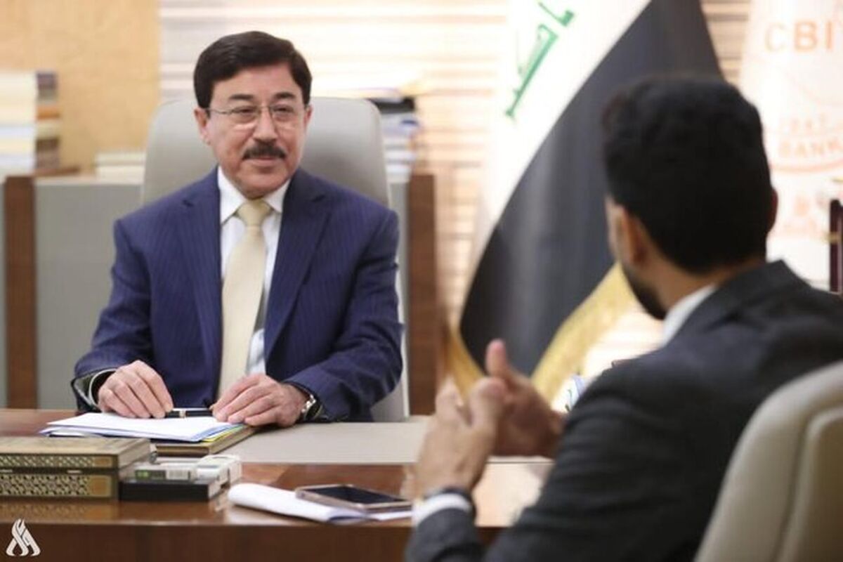 بانک مرکزی عراق