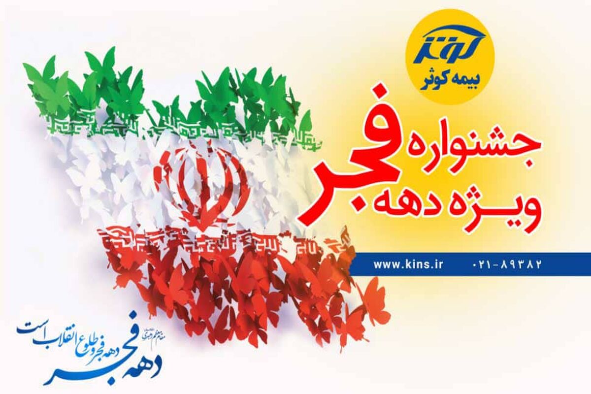 بیمه کوثر1