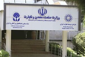 فراهم شدن مصالحه ریالی مانده تعهدات ایفانشده در سامانه تجارت