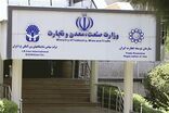 فراهم شدن مصالحه ریالی مانده تعهدات ایفانشده در سامانه تجارت