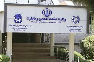 سازمان توسعه تجارت درباره مشکلات سامانه جامع تجارت توضیحاتی داد