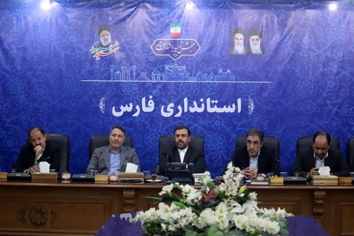 استانداری فارس 