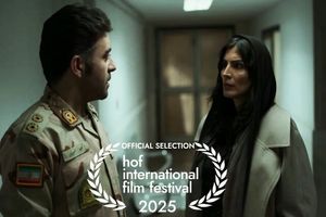 «اُرُسی» به مسابقه جشنواره هوف آلمان راه یافت