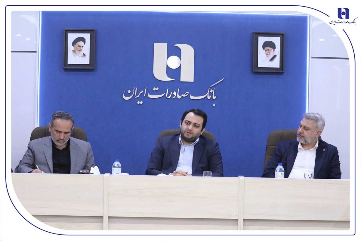 بانک صادرات ایران