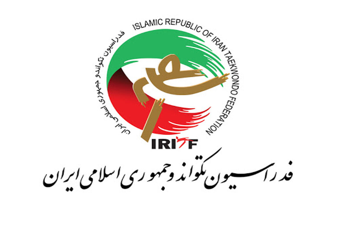 فدراسیون تکواندو