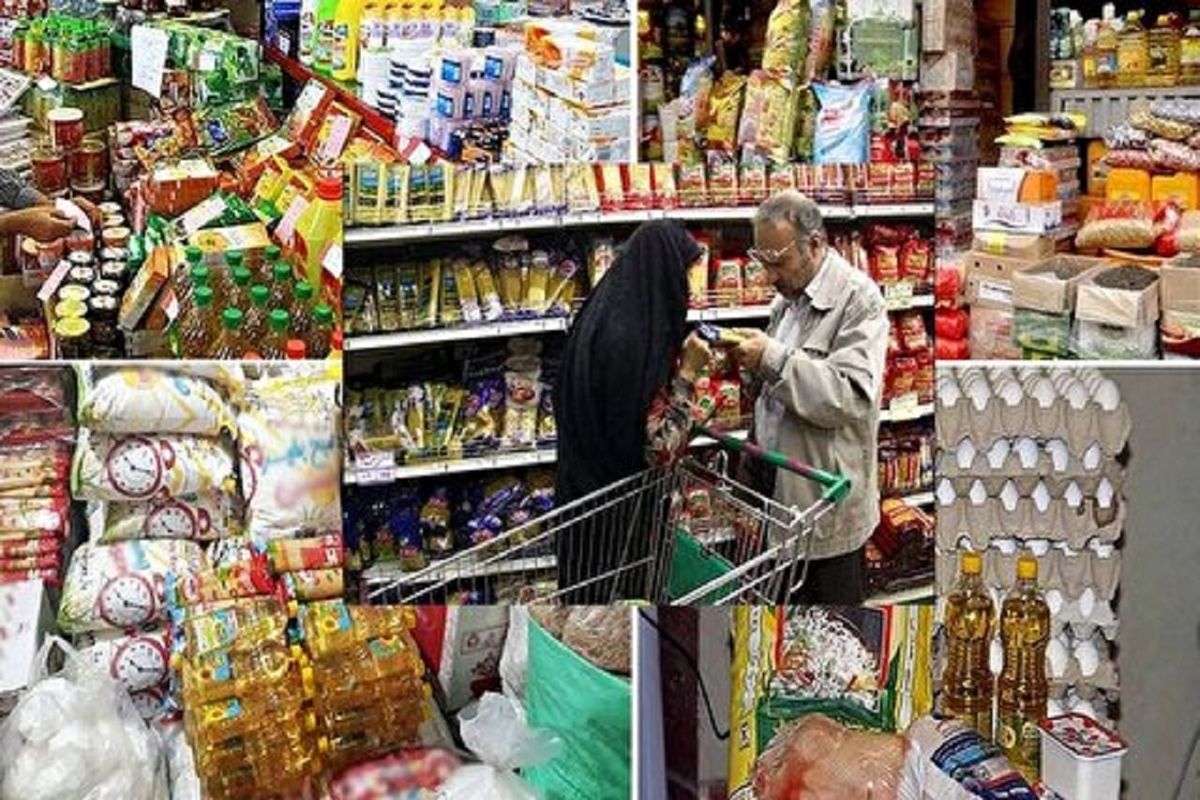 کالاهای اساسی