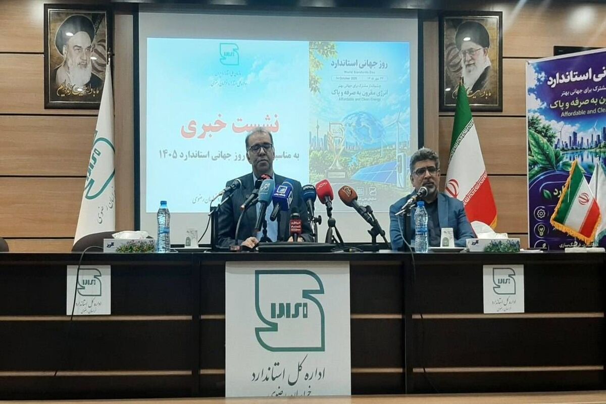 مدیر‌کل استاندارد