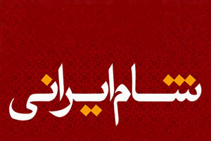 دو چهره ایرانی و آذربایجانی به شام ایرانی پیوستند