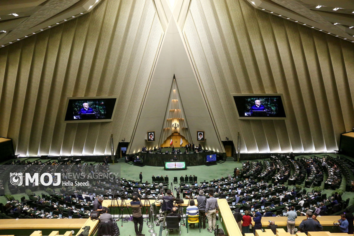 جلسه علنی مجلس شورای اسلامی - ۸ آبان ۱۴۰۳
