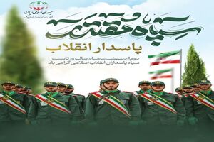 پیام تبریک فرماندار شهرستان آران و بیدگل به مناسبت سالروز تشکیل سپاه انقلاب اسلامی 