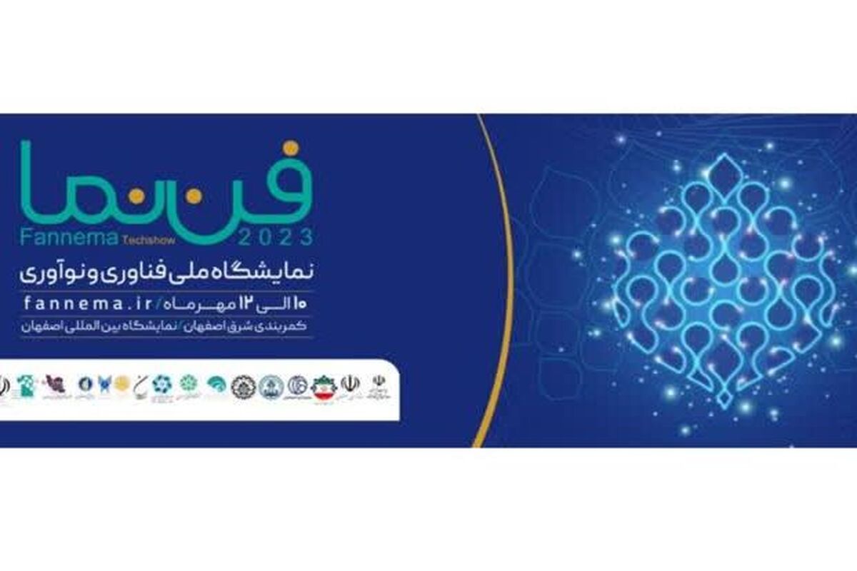 فننما