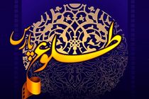فراخوان سومین جشنواره طلوع پارس منتشر شد
