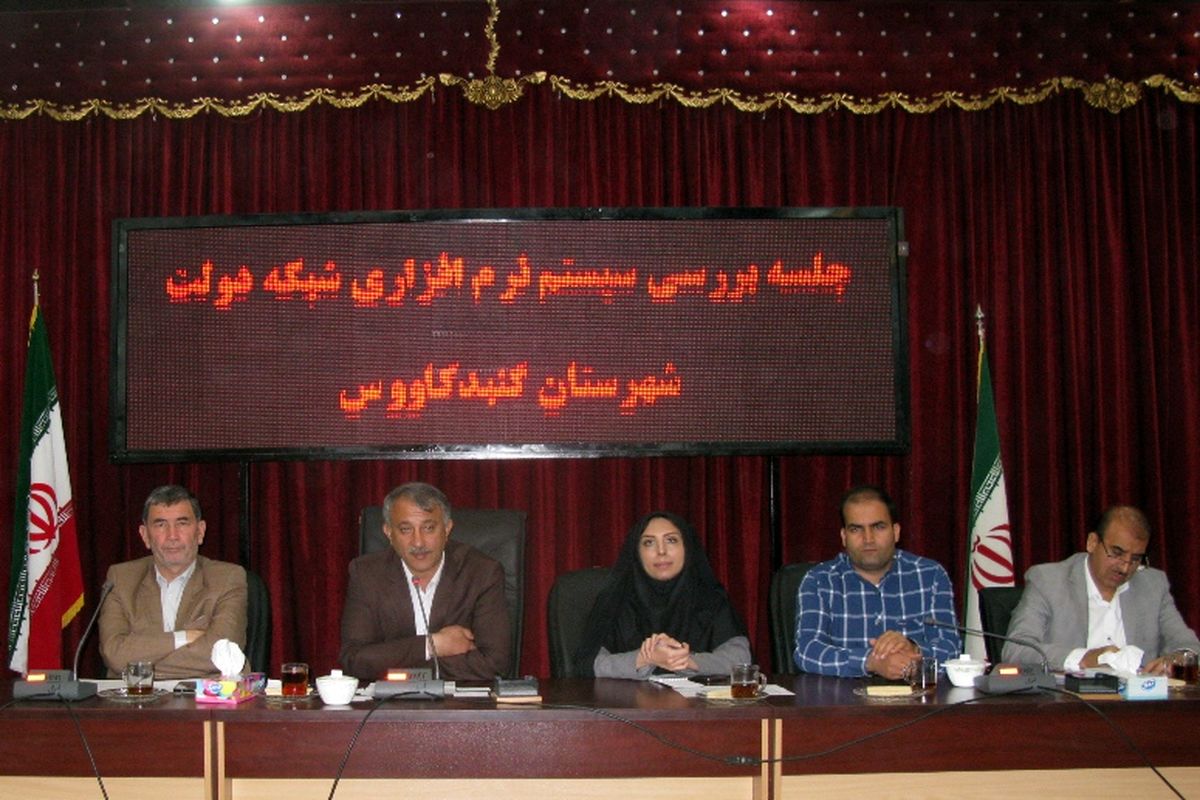 نامه نگاری بین ادارات الکترونیکی می شود