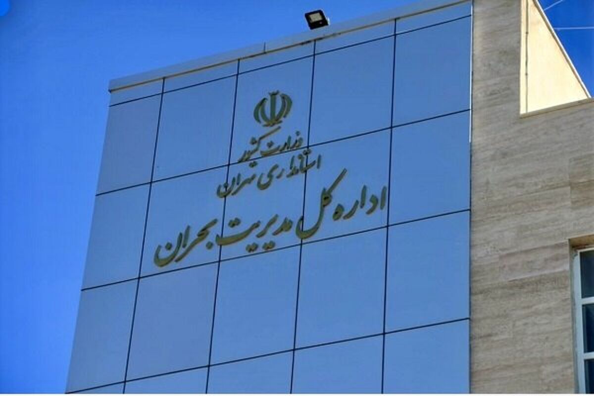 شهرداری تهران