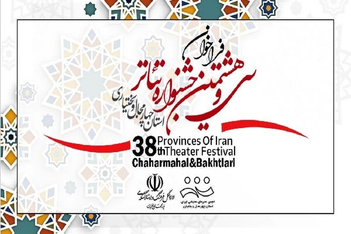 تئاتر